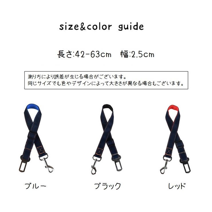 ペット用シートベルト リード ベルト紐 | PlusNao | 詳細画像16 