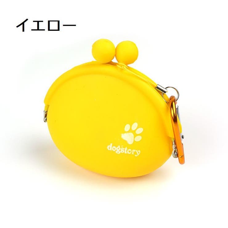 ペット用トリーツポーチ カラビナ付き おやつケース | PlusNao | 詳細画像9 