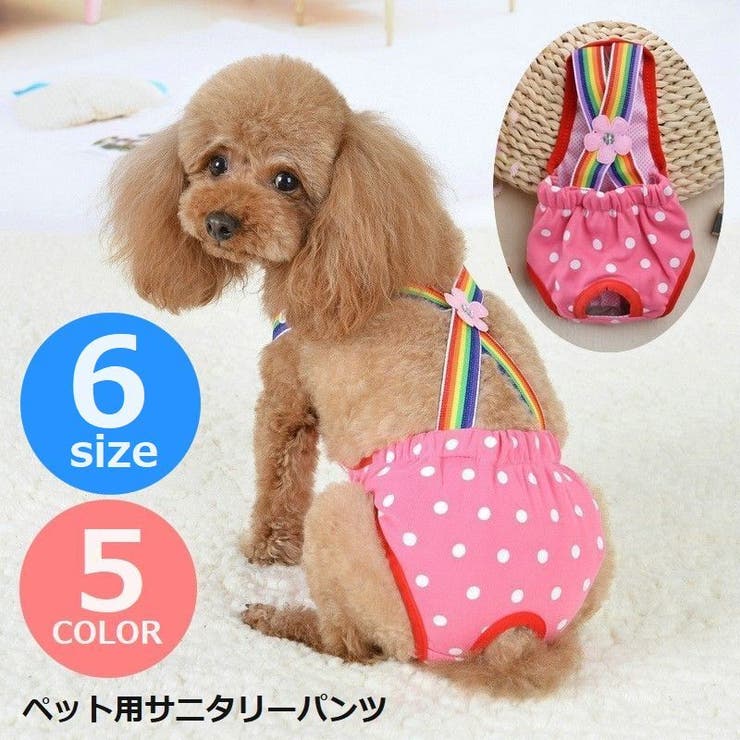 ペット用サニタリーパンツ ペット用マナーパンツ 犬用 | PlusNao | 詳細画像1 