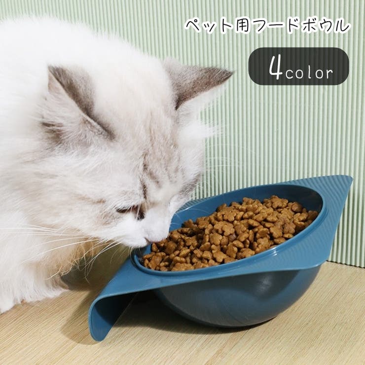 ペット用フードボウル ペット用食器 ネコ[品番：FQ000202166]｜PlusNao