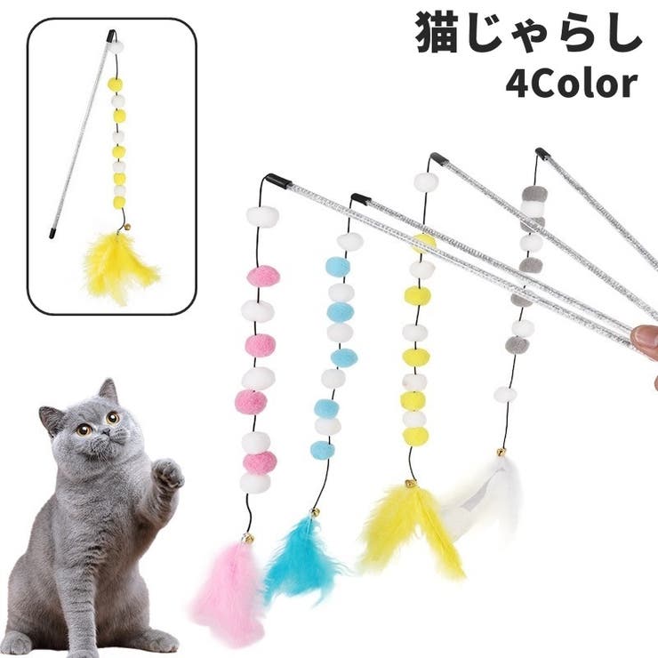 猫じゃらし 猫用おもちゃ ねこじゃらし | PlusNao | 詳細画像1 