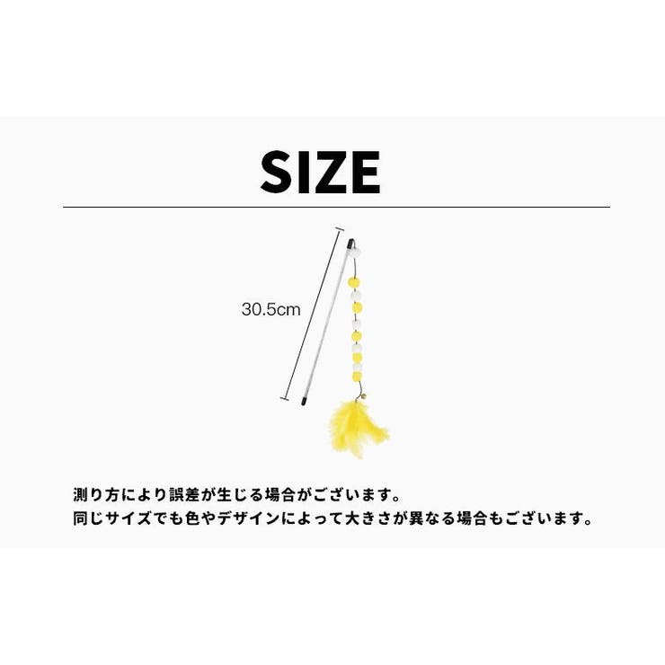 猫じゃらし 猫用おもちゃ ねこじゃらし | PlusNao | 詳細画像14 
