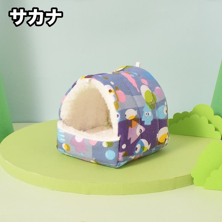 小動物用ハウス ハンモック 小型ペット用 | PlusNao | 詳細画像2 
