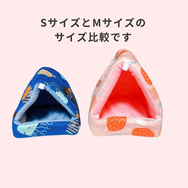 小動物用ハウス ハンモック 小型ペット用 | PlusNao | 詳細画像7 