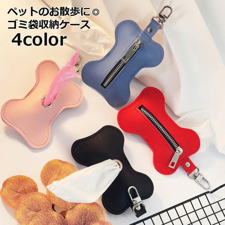 ゴミ袋収納ケース ペット用 エチケット袋収納ケース | PlusNao | 詳細画像1 