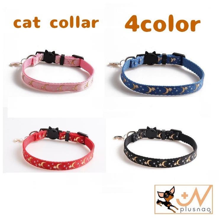 猫用首輪 ねこ ペット用品 | PlusNao | 詳細画像1 