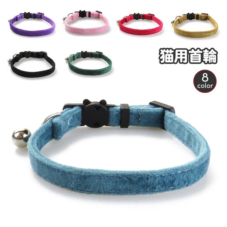 猫用首輪 ネコ用 ペット用品 | PlusNao | 詳細画像1 