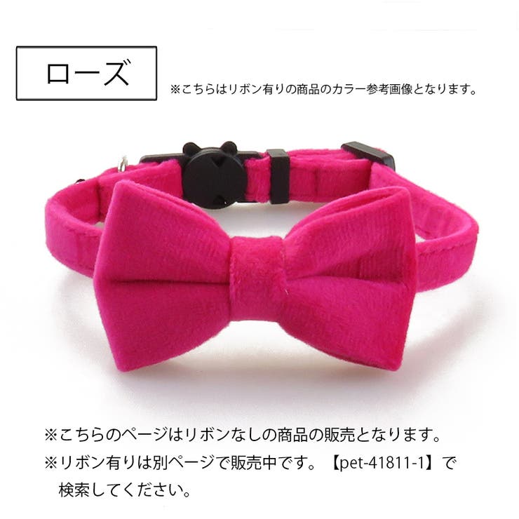 猫用首輪 ネコ用 ペット用品 | PlusNao | 詳細画像9 