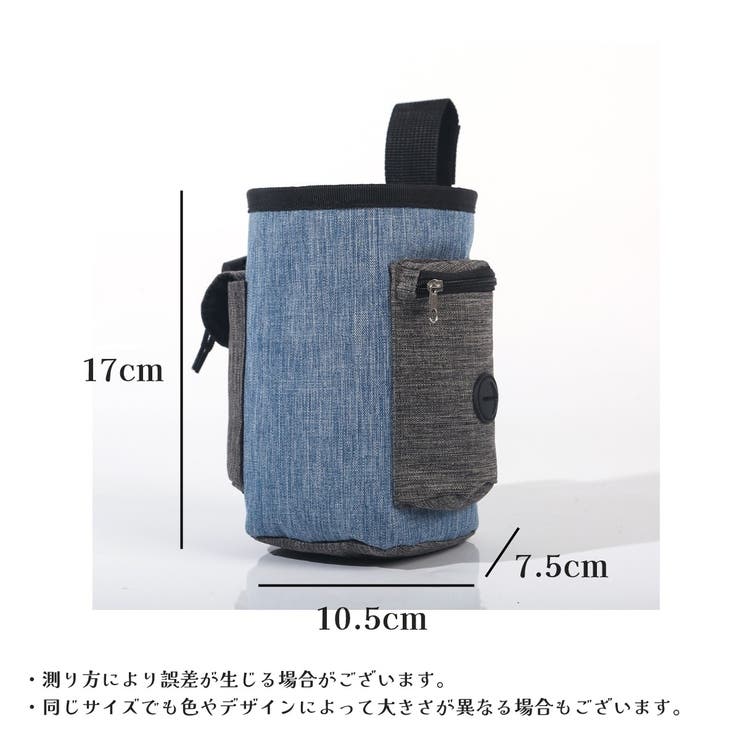 トリーツポーチ おやつ入れ おやつケース | PlusNao | 詳細画像20 