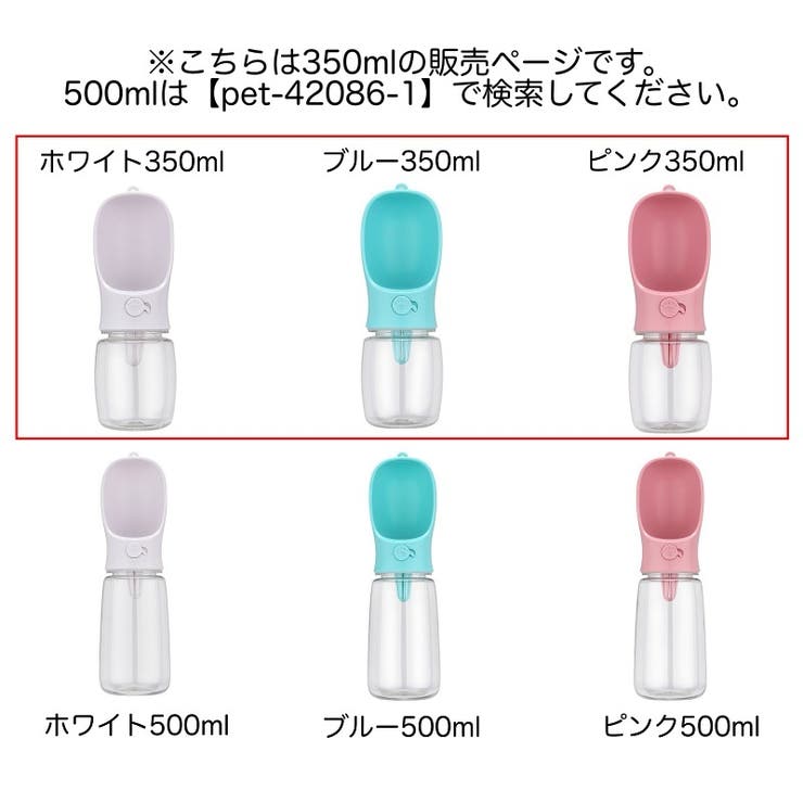 ペット用給水器 ウォーターボトル ストラップ付き | PlusNao | 詳細画像15 