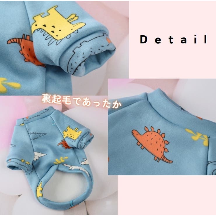 ドッグウェア 犬服 トレーナー | PlusNao | 詳細画像7 