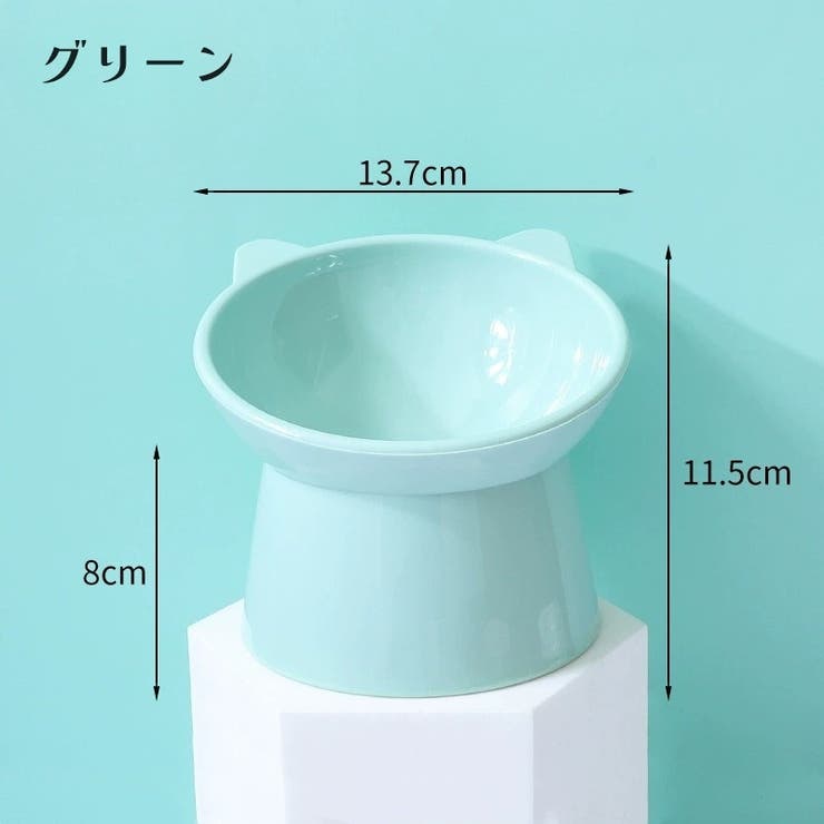ペット用食器 フードボウル ペットボウル | PlusNao | 詳細画像7 
