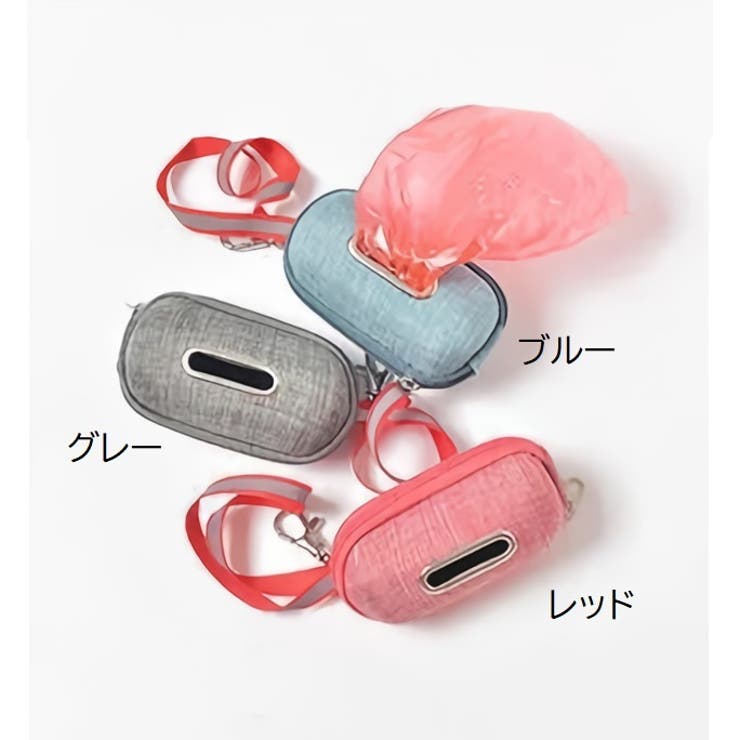 マナーポーチ お散歩バッグ 携帯用トイレ袋入れ | PlusNao | 詳細画像9 