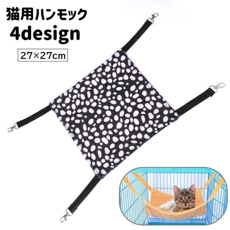 ペット用ハンモック 猫用ハンモック ゲージ用 | PlusNao | 詳細画像1 