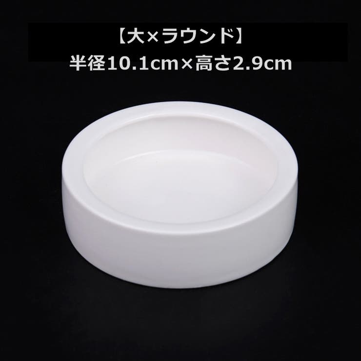 ペット用エサ入れ 食器 エサ皿 | PlusNao | 詳細画像11 