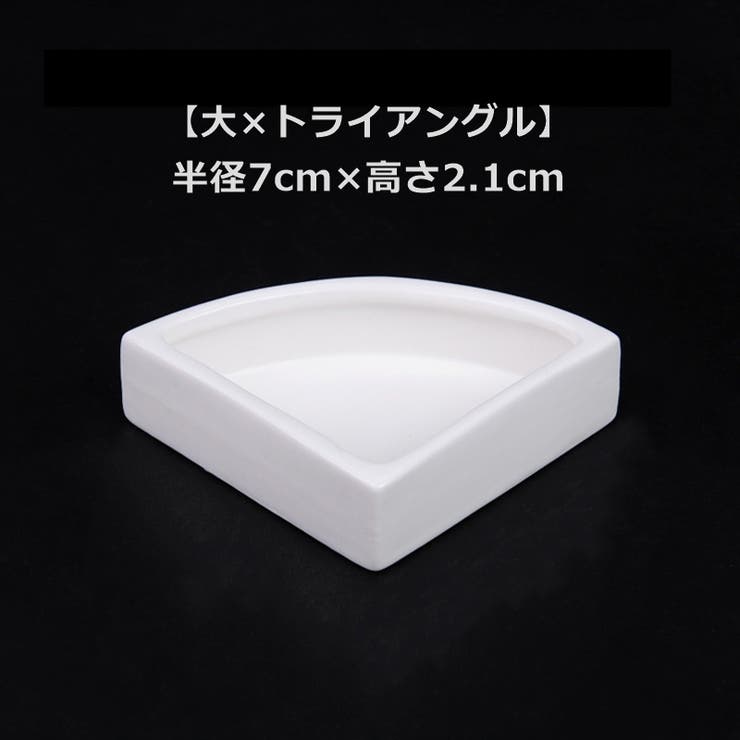 ペット用エサ入れ 食器 エサ皿 | PlusNao | 詳細画像13 