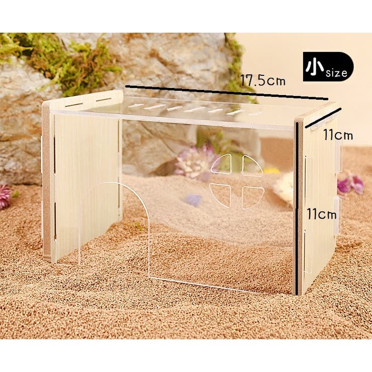 小動物用ハウス ペット用品 おうち | PlusNao | 詳細画像7 