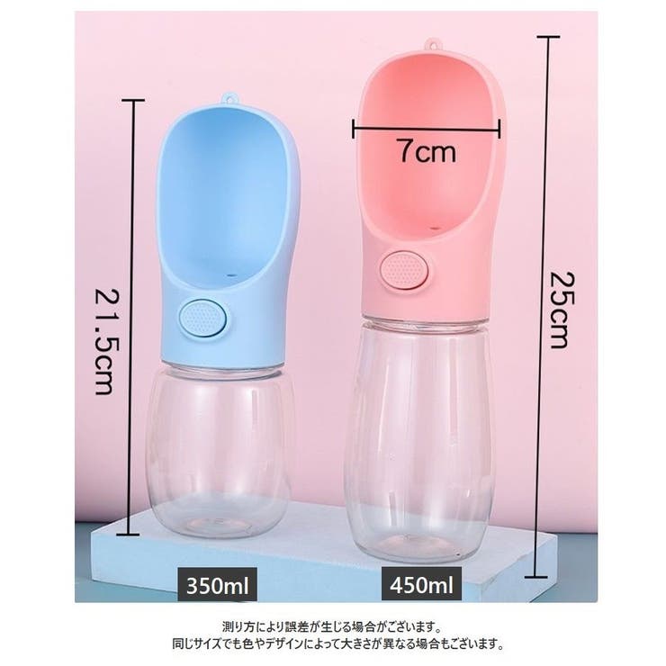 ペット用携帯水筒 給水ボトル ペットウォーターボトル | PlusNao | 詳細画像16 