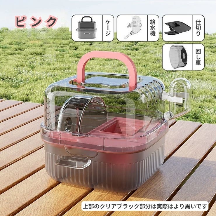 ペットキャリー ハムスター 小動物 | PlusNao | 詳細画像11 