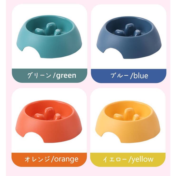ペット用食器 犬 猫 | PlusNao | 詳細画像11 