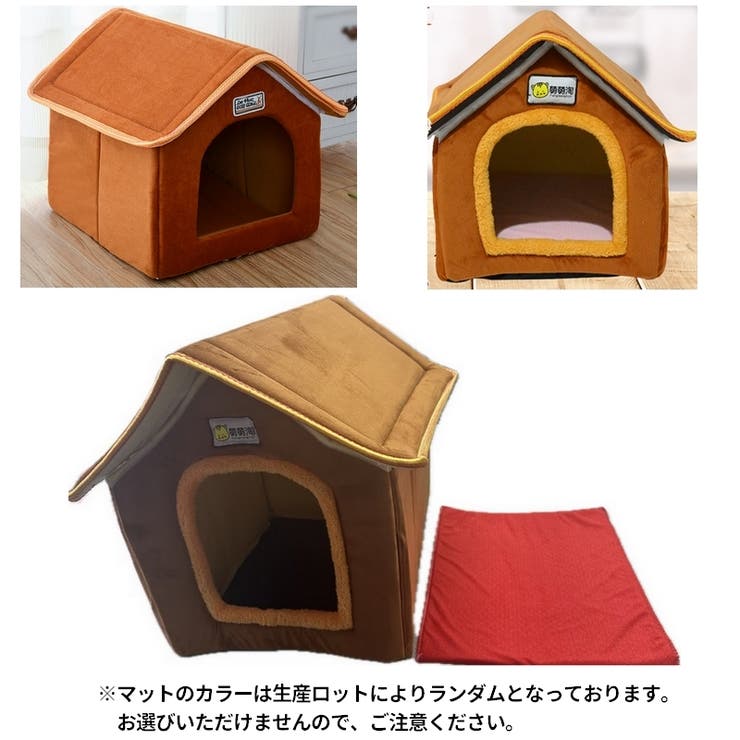 カドラー ペットハウス ペットベッド | PlusNao | 詳細画像9 