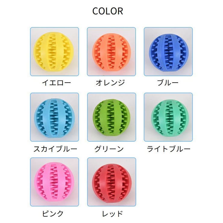 おやつボール 犬用 噛むおもちゃ | PlusNao | 詳細画像16 