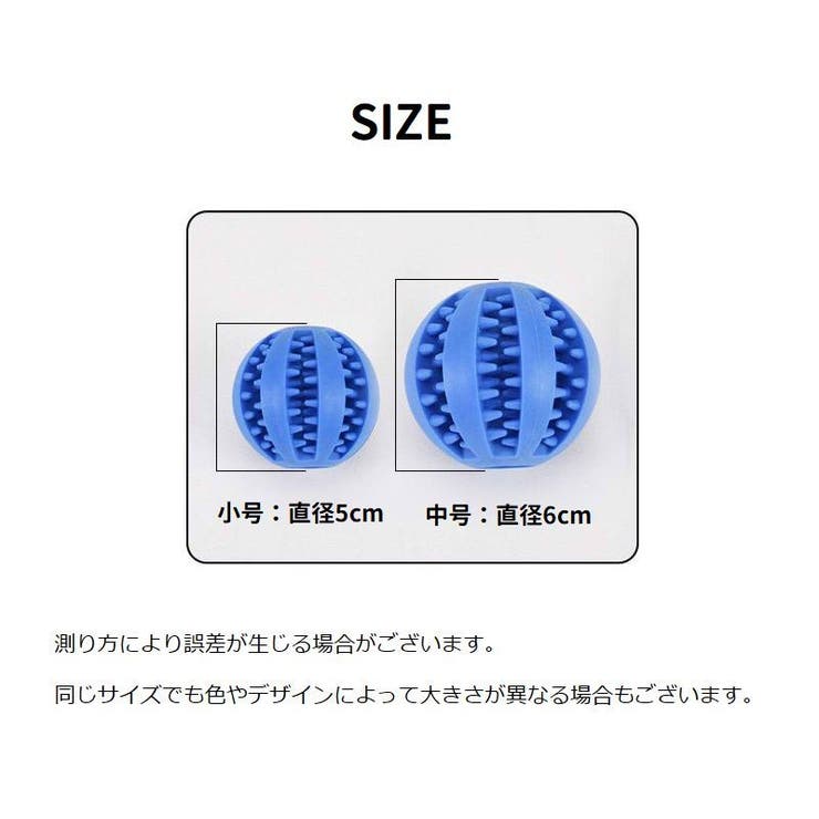 おやつボール 犬用 噛むおもちゃ | PlusNao | 詳細画像17 