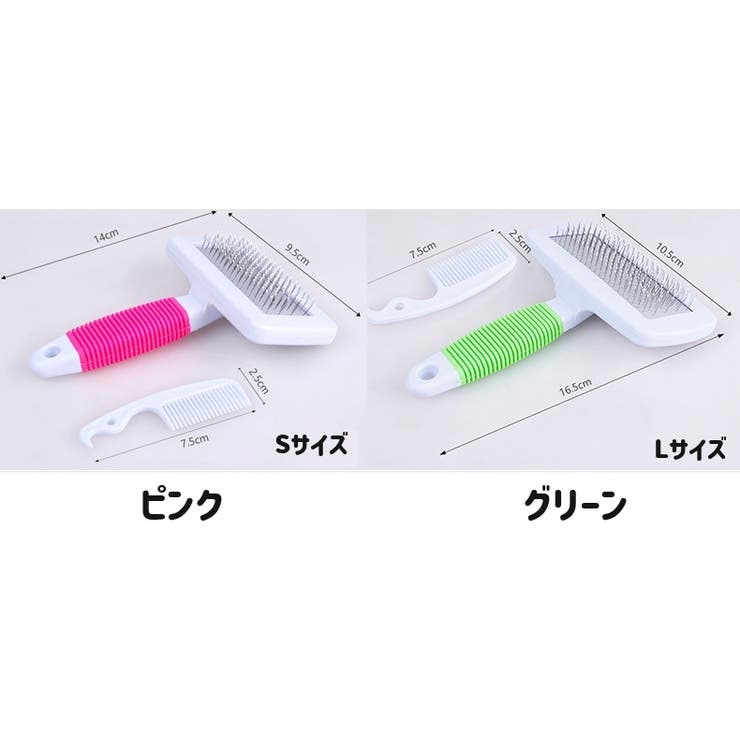 スリッカーブラシ コーム 2点セット | PlusNao | 詳細画像11 