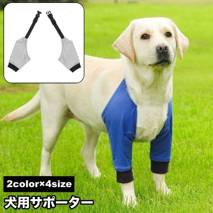 犬用サポーター ペット用 肘 | PlusNao | 詳細画像1 