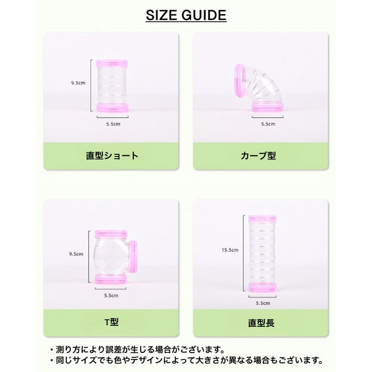 ペット用おもちゃ ハムスタートンネル ハムスターパイプ | PlusNao | 詳細画像13 