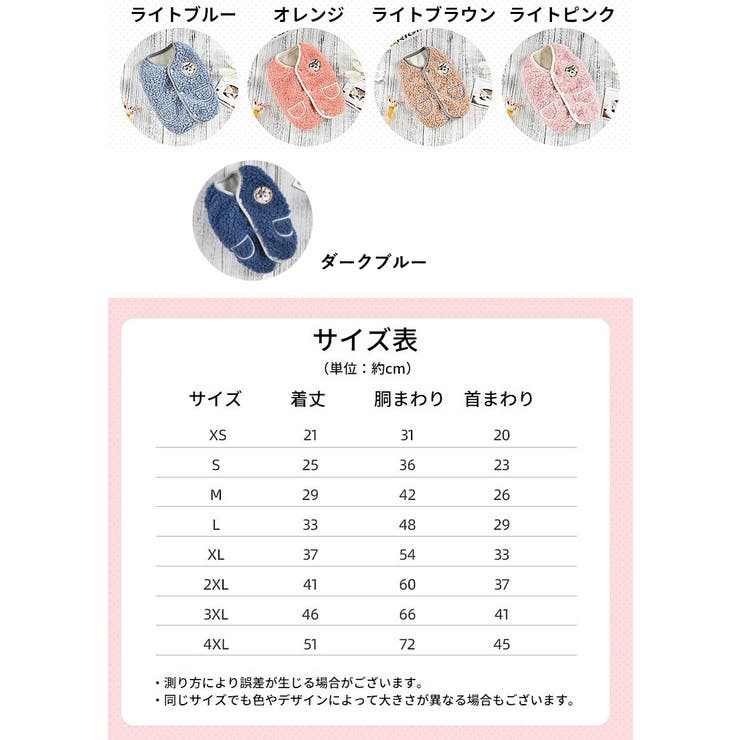 ペットウェア ベスト 犬用 | PlusNao | 詳細画像19 