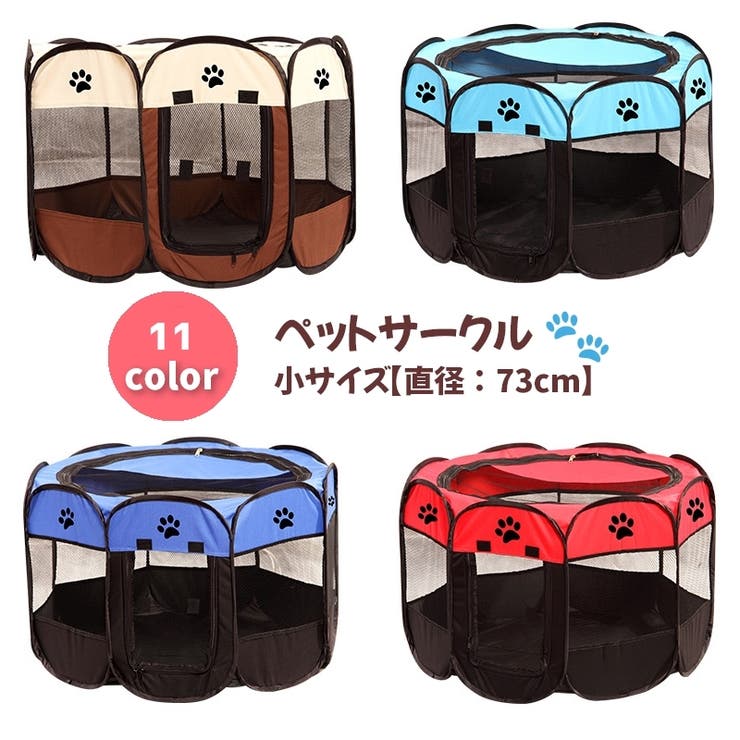 ペットサークル 折りたたみサークル ソフトケージ | PlusNao | 詳細画像1 