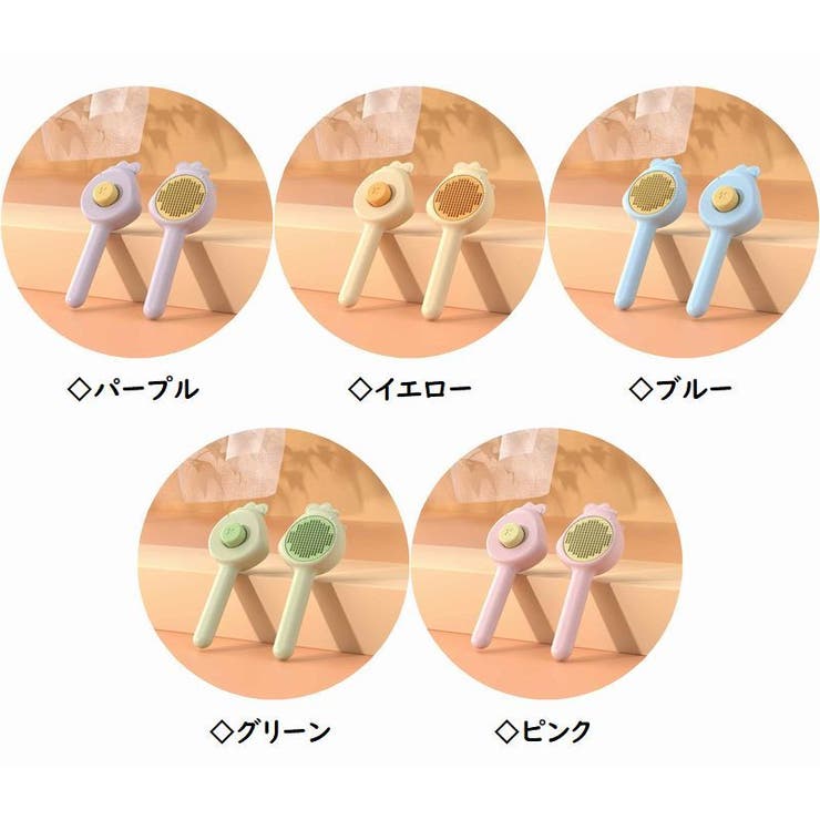 猫用コーム 猫用ブラシ くし[品番：FQ000202728]｜PlusNao