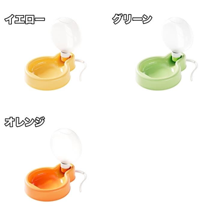 ペット用給水ボトル ウォーターボウル 給水器 | PlusNao | 詳細画像9 