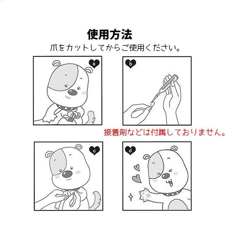 犬用ネイルキャップ ソフトネイルキャップ 20個入り | PlusNao | 詳細画像8 