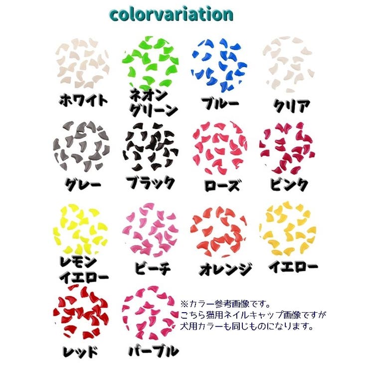 犬用ネイルキャップ ソフトネイルキャップ 20個入り | PlusNao | 詳細画像9 