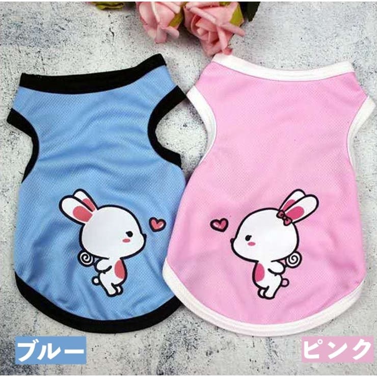 ペットウェア タンクトップ 犬服 | PlusNao | 詳細画像17 