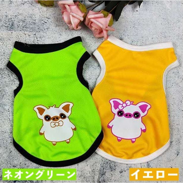 ペットウェア タンクトップ 犬服 | PlusNao | 詳細画像18 