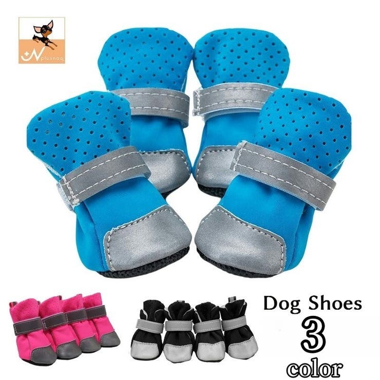 犬用靴 ドッグシューズ ペットシューズ | PlusNao | 詳細画像1 