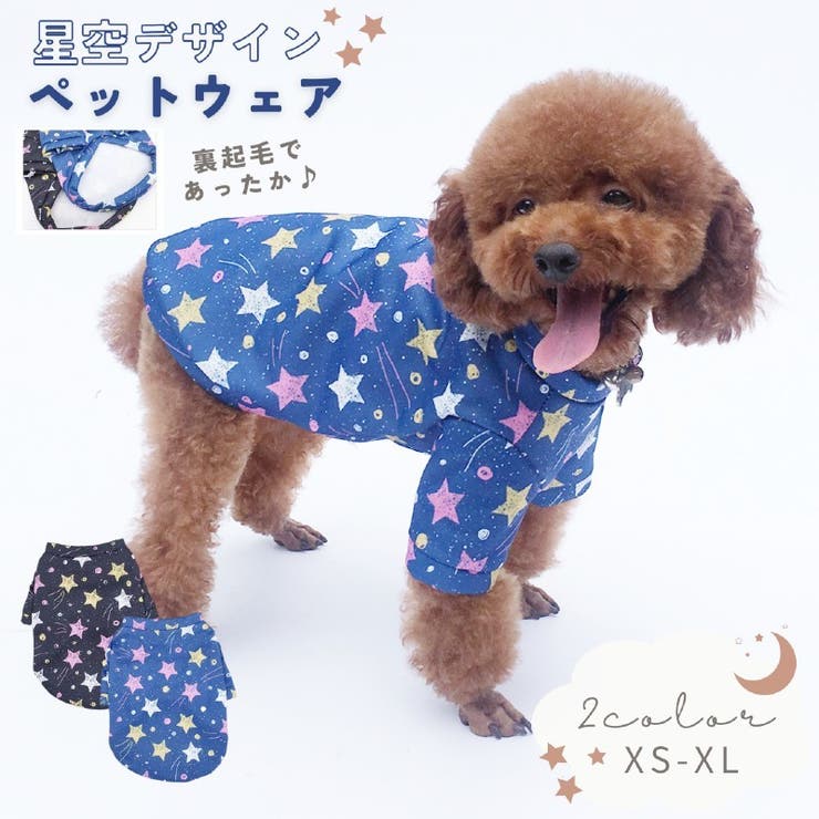 犬用カットソー ペットウェア 長袖 | PlusNao | 詳細画像1 