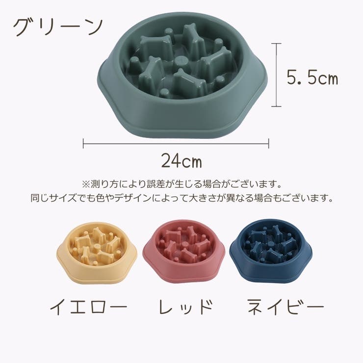 ペット用食器 フードボウル フードボール | PlusNao | 詳細画像13 