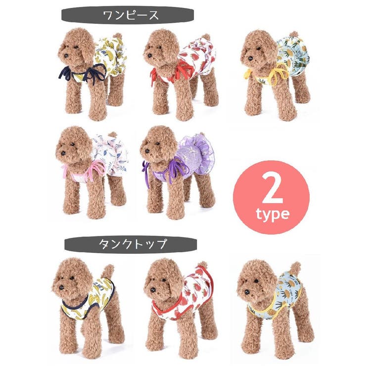 ペット服 タンクトップ ワンピース | PlusNao | 詳細画像7 
