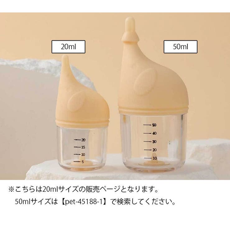 ペット用哺乳瓶 哺乳器 20ml | PlusNao | 詳細画像11 