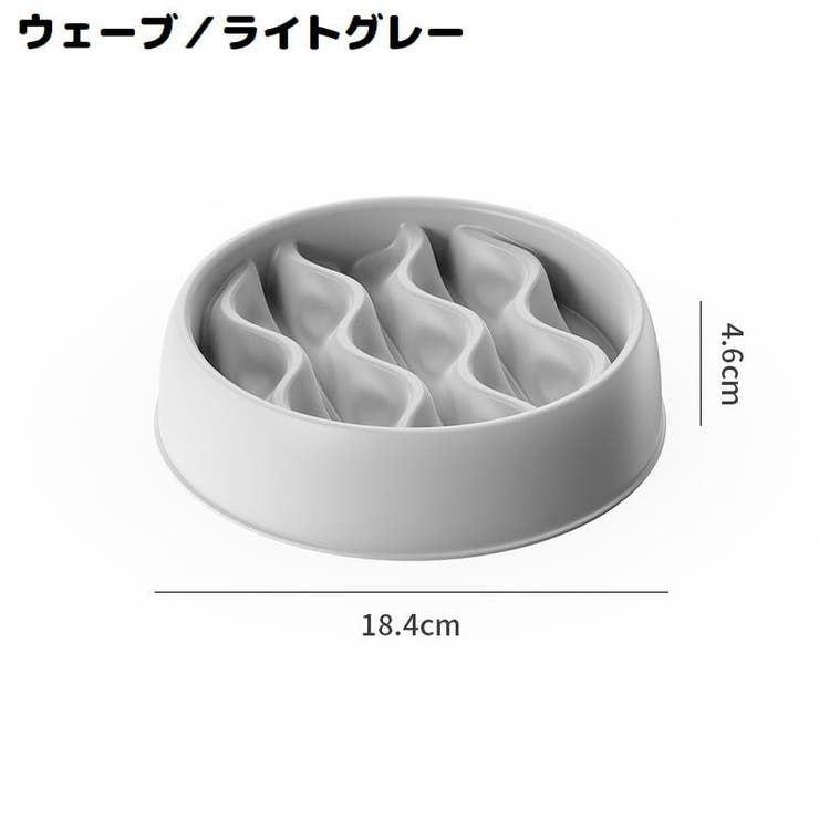 ペット用食器 フードボウル 餌入れ | PlusNao | 詳細画像10 
