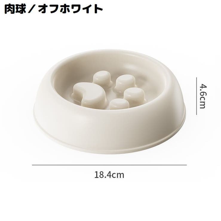 ペット用食器 フードボウル 餌入れ | PlusNao | 詳細画像9 