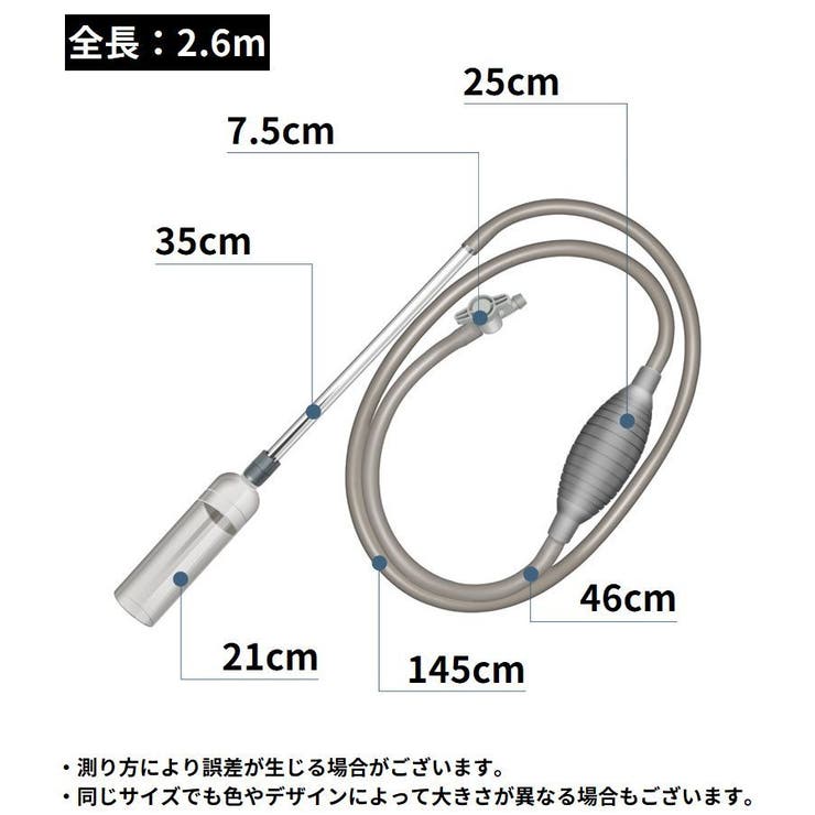 水槽クリーナー 長さ2 6m | PlusNao | 詳細画像9 