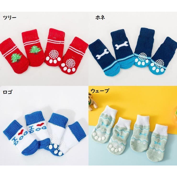 犬用靴下 4枚セット 1足分 | PlusNao | 詳細画像18