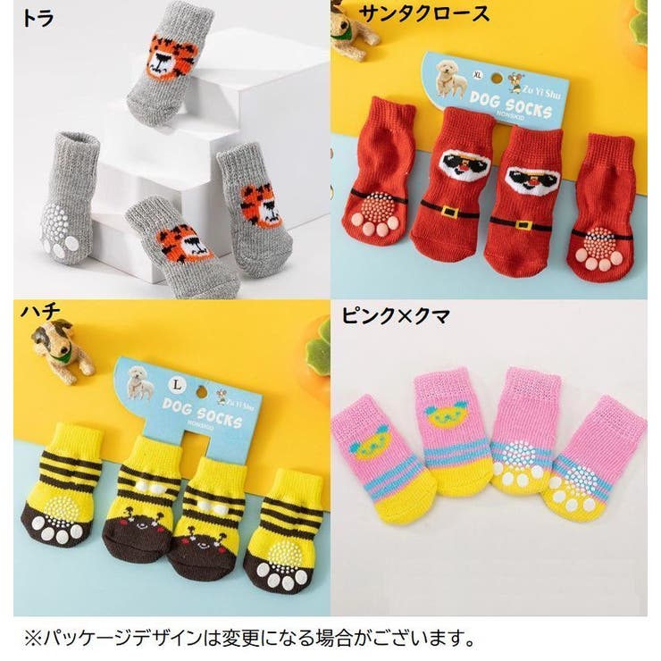 犬用靴下 4枚セット 1足分 | PlusNao | 詳細画像19