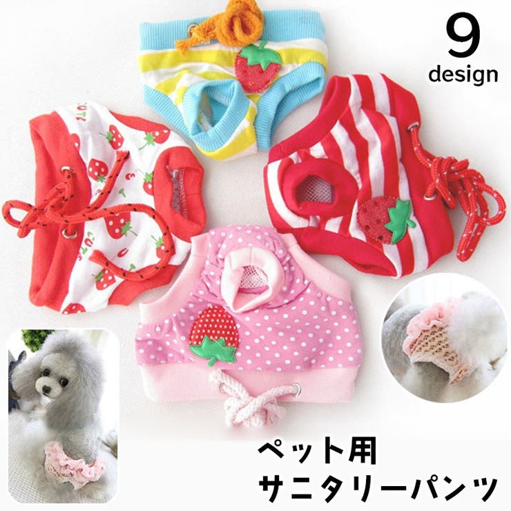 ペット用 犬用 サニタリーパンツ | PlusNao | 詳細画像1 