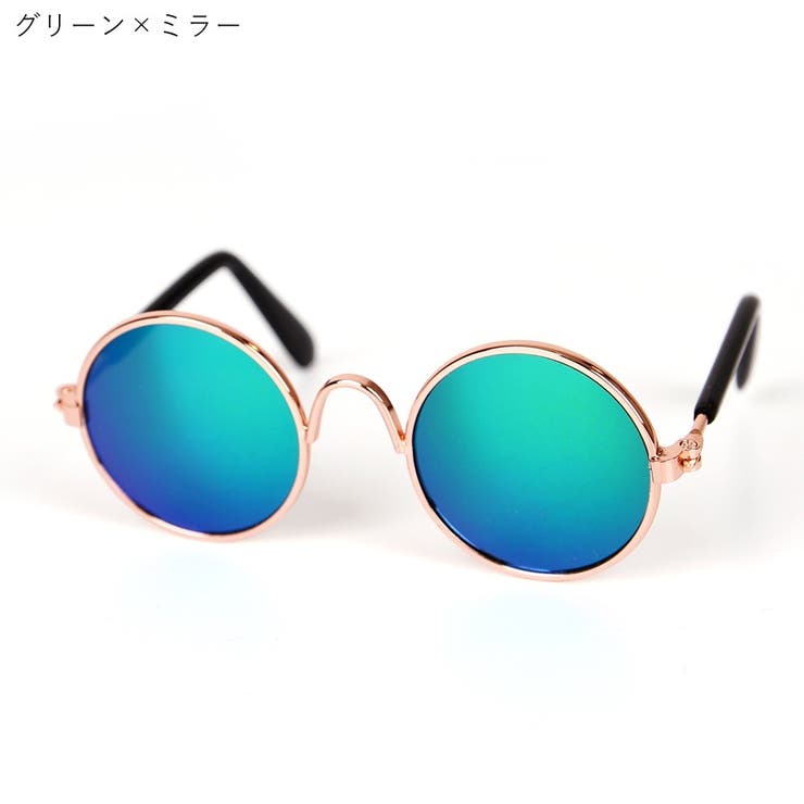 ペット用サングラス ペット用メガネ ペット用眼鏡 | PlusNao | 詳細画像10 